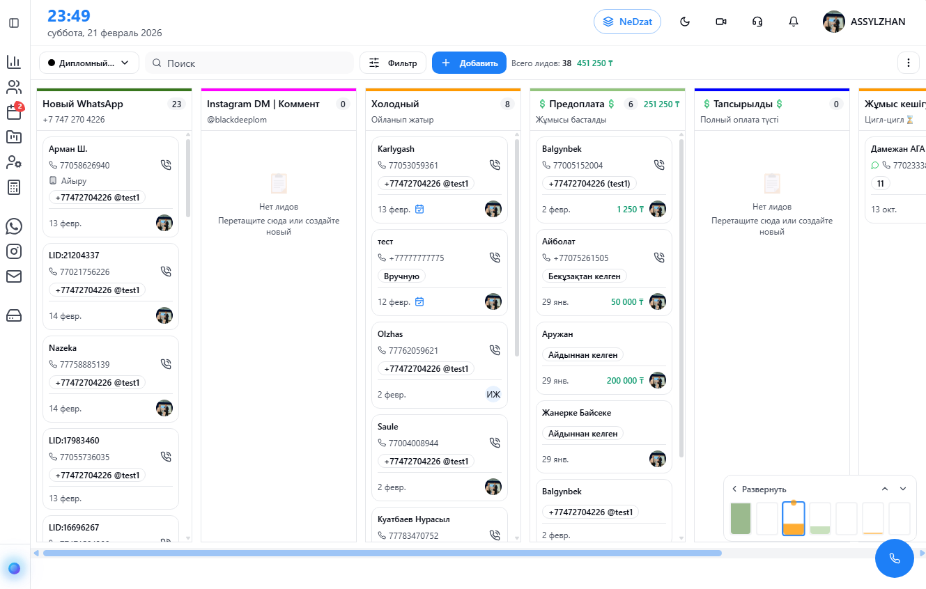 SatuBooster CRM канбан тақтасы